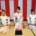 パコパコママ「金沢ゆかり」