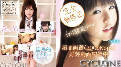 無修正動画サイクロン