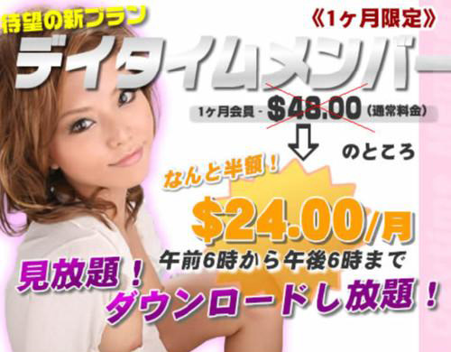 熟っ子倶楽部デイタイムメンバーとは？